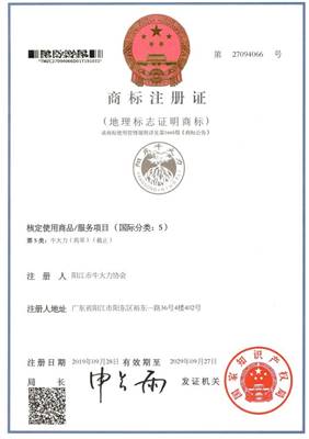 中國地理標誌產品